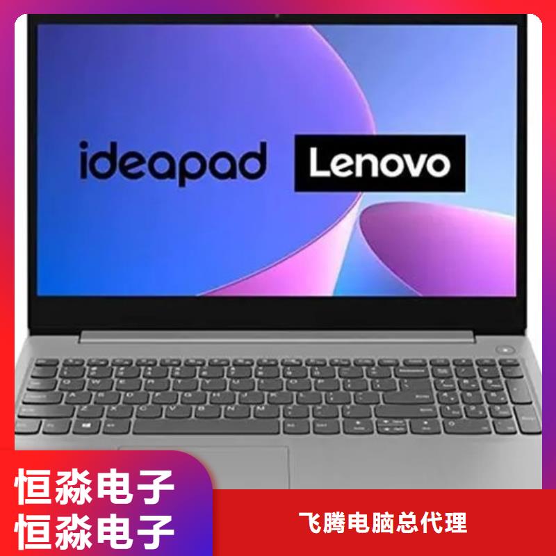 紫光电脑实时