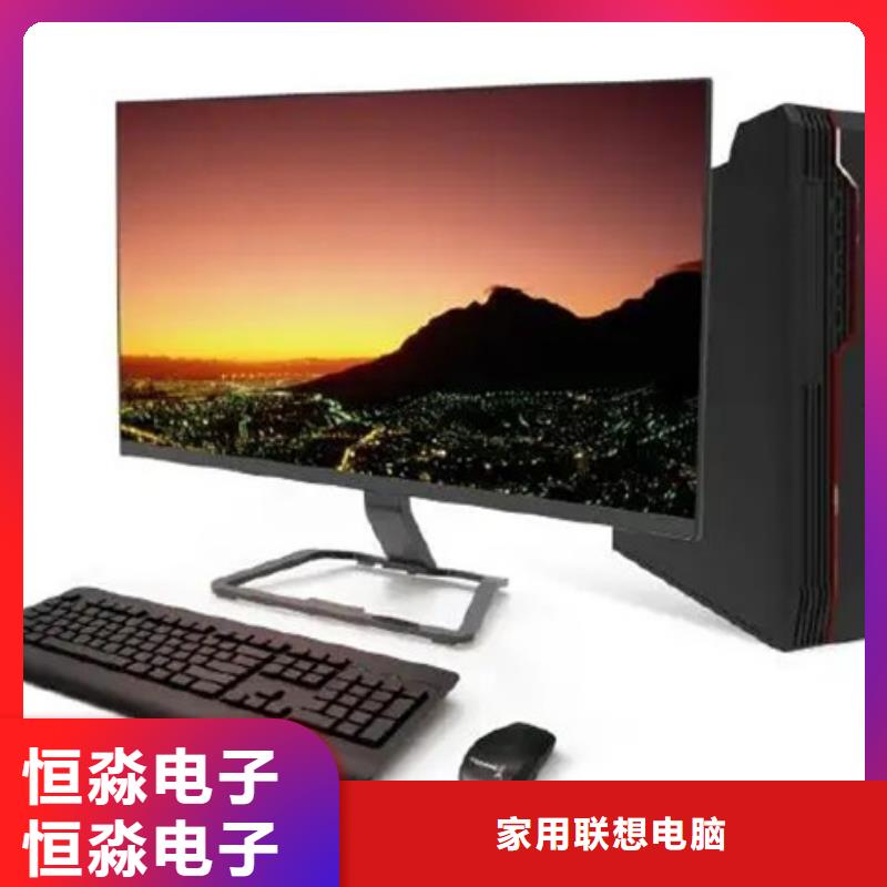 聯想電腦十年老店