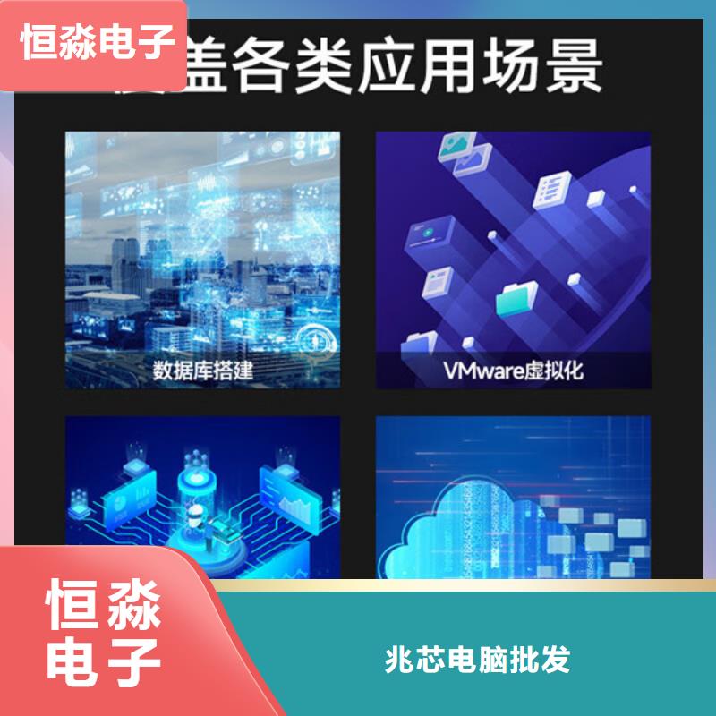 海光电脑实时