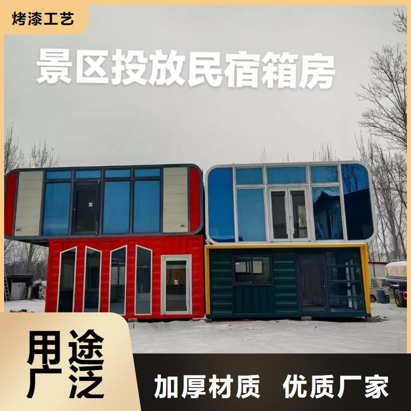 内蒙古准格尔旗集装箱活动房款式多样