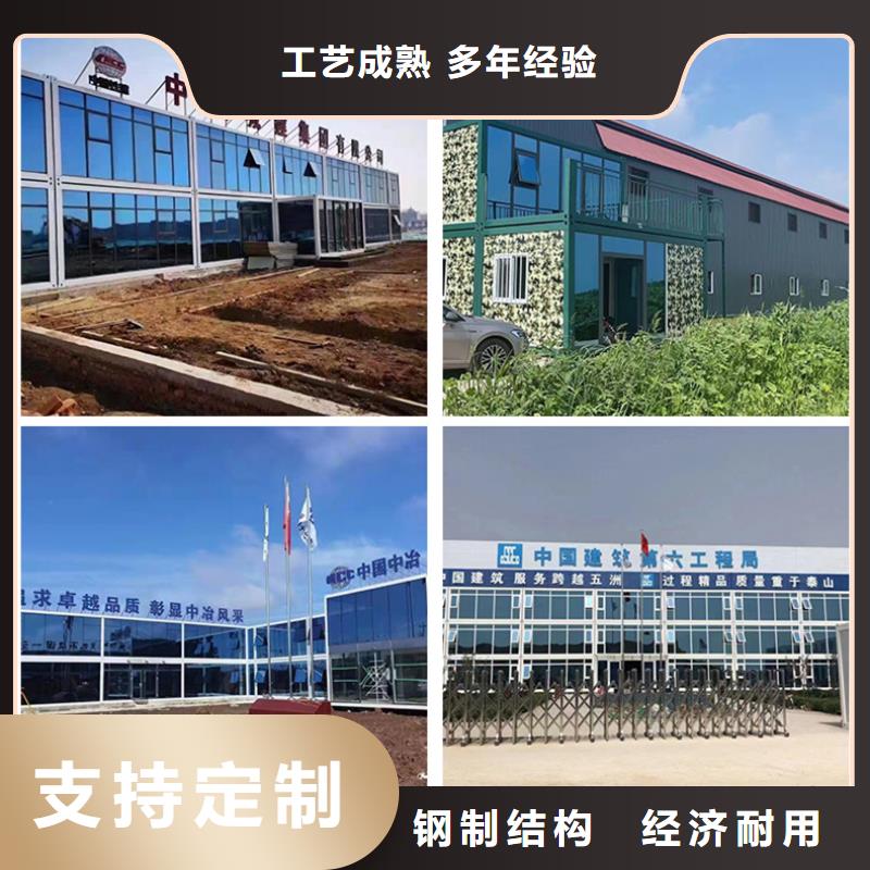 伊旗工地工地集装箱房