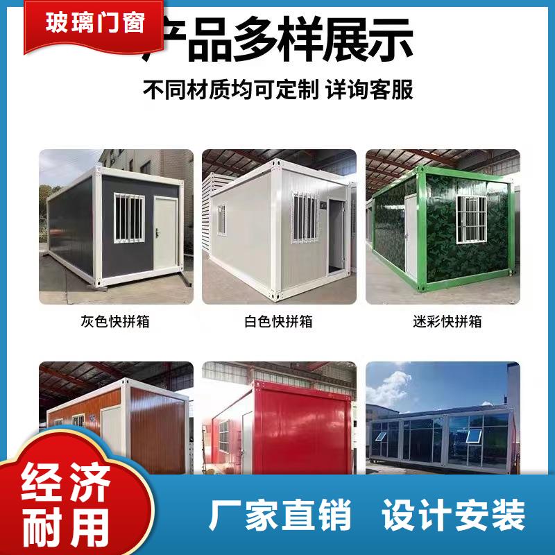 内蒙古准格尔旗集装箱活动房款式多样
