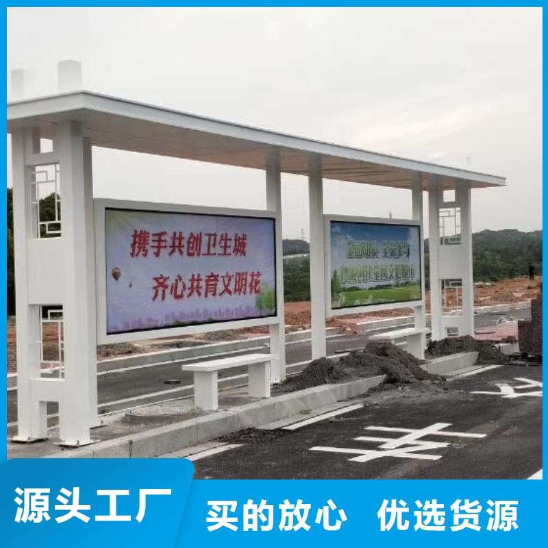 停車牌公交站臺候車亭信賴