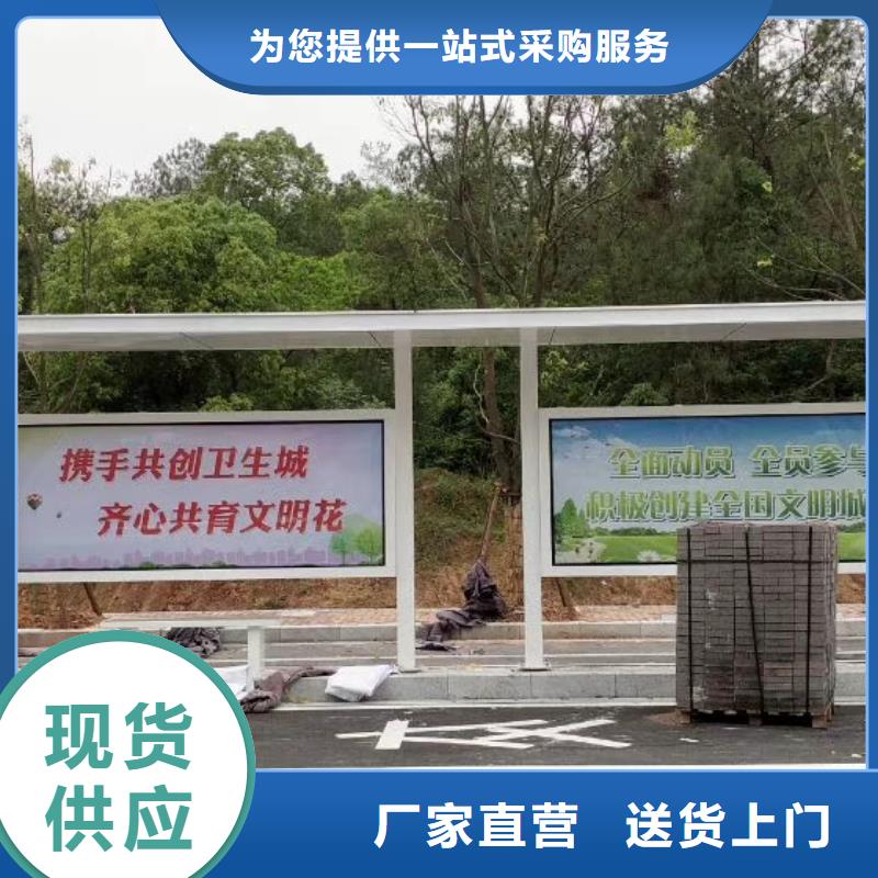 同德公交站臺實力優品鄉村公交站臺