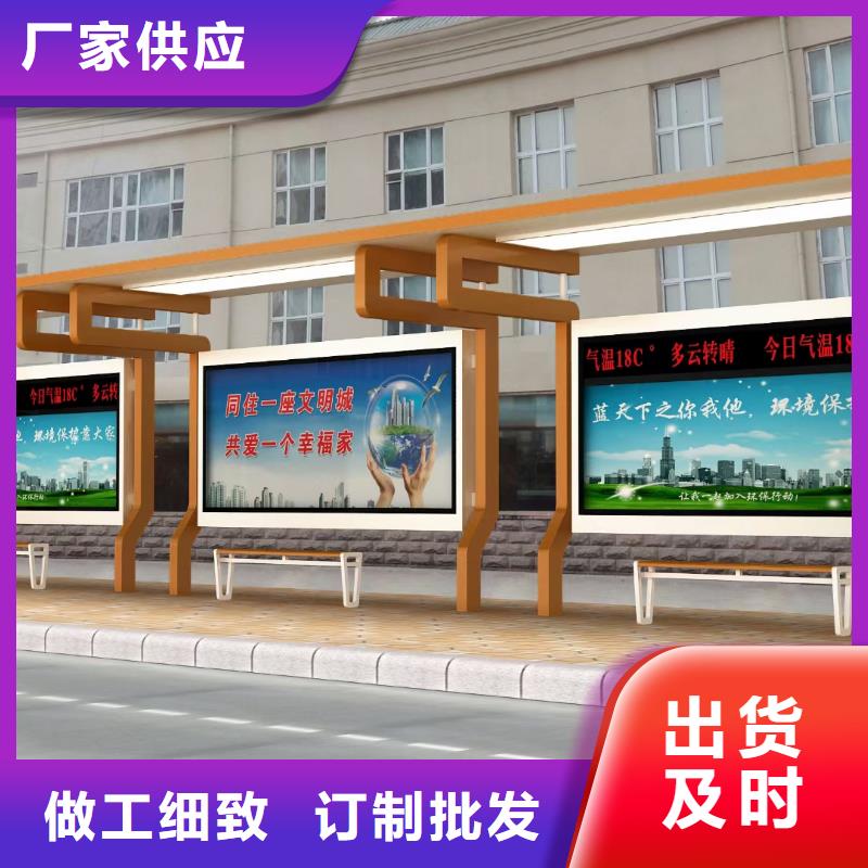停車牌公交站臺候車亭信賴
