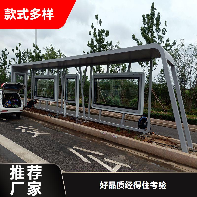 太陽能公交站臺候車亭值得信賴