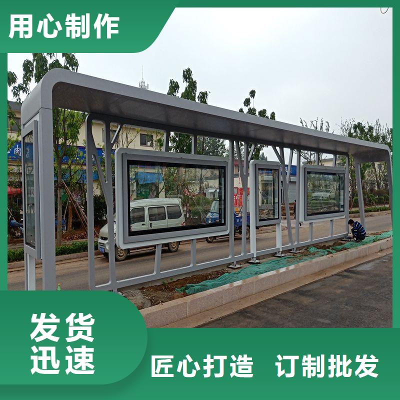 停車牌公交站臺候車亭值得信賴