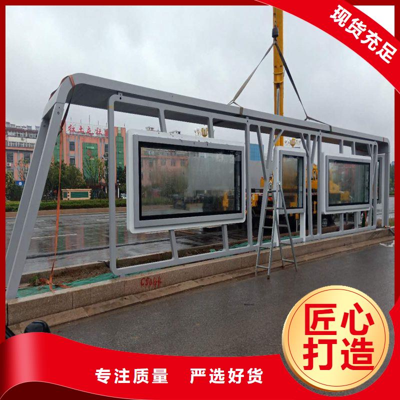 定制智能候車亭公交站臺安裝