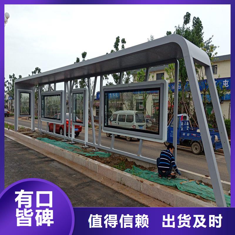 戶外鐵藝公交站臺候車亭品質放心