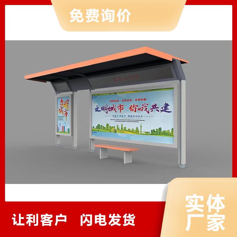 現(xiàn)代公交站臺(tái)候車亭來圖定制