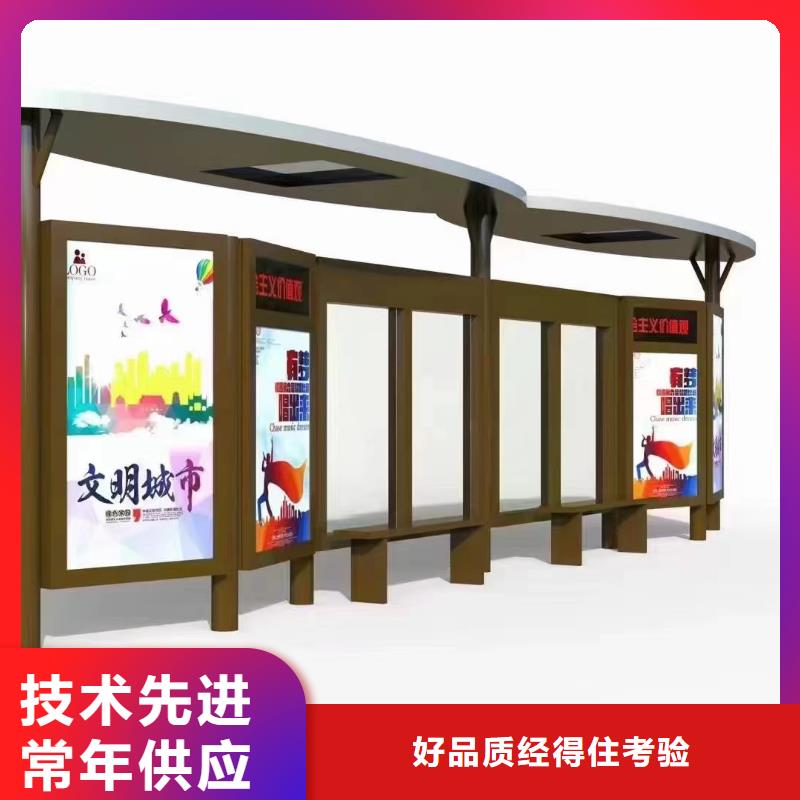 候車亭智能公交站臺設計