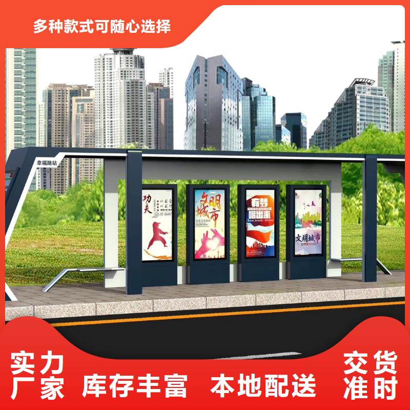 現(xiàn)代公交站臺(tái)候車亭來圖定制