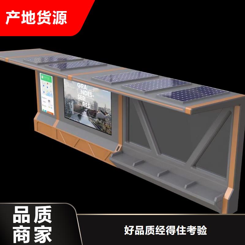 停車牌公交站臺候車亭暢銷全國