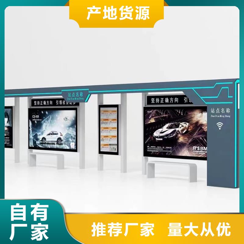 智能公交站臺(tái)候車亭免費(fèi)拿樣