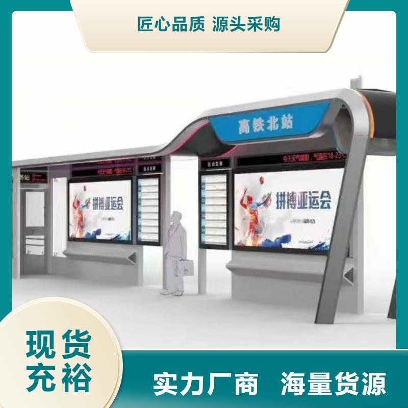 城乡公交站台我们更专业商家
