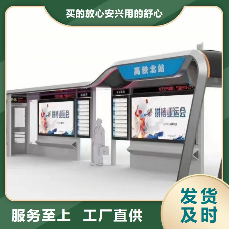 停車牌公交站臺候車亭信賴