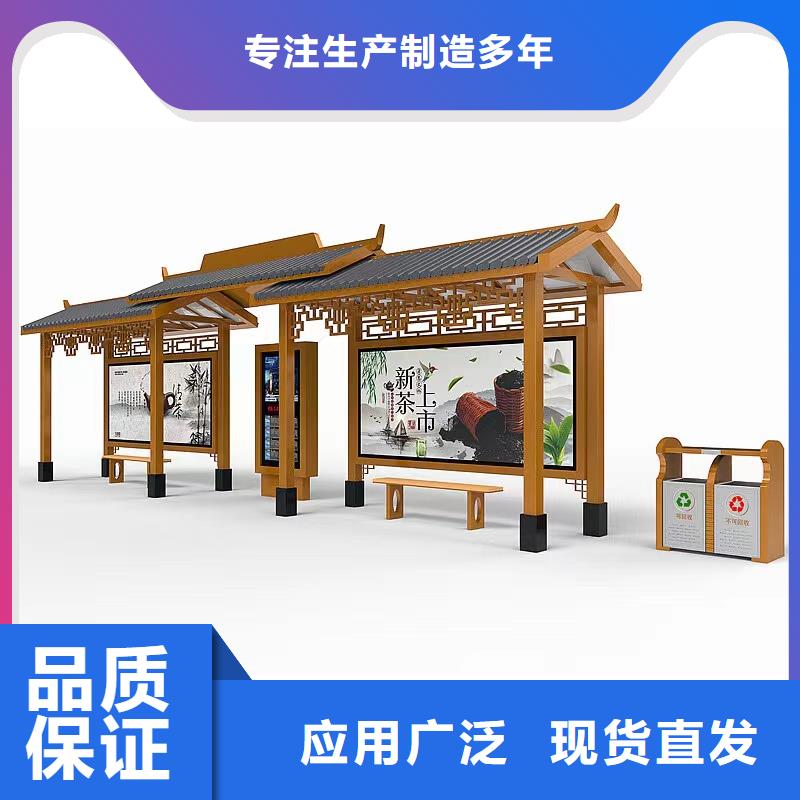 現(xiàn)代公交站臺(tái)候車亭來圖定制