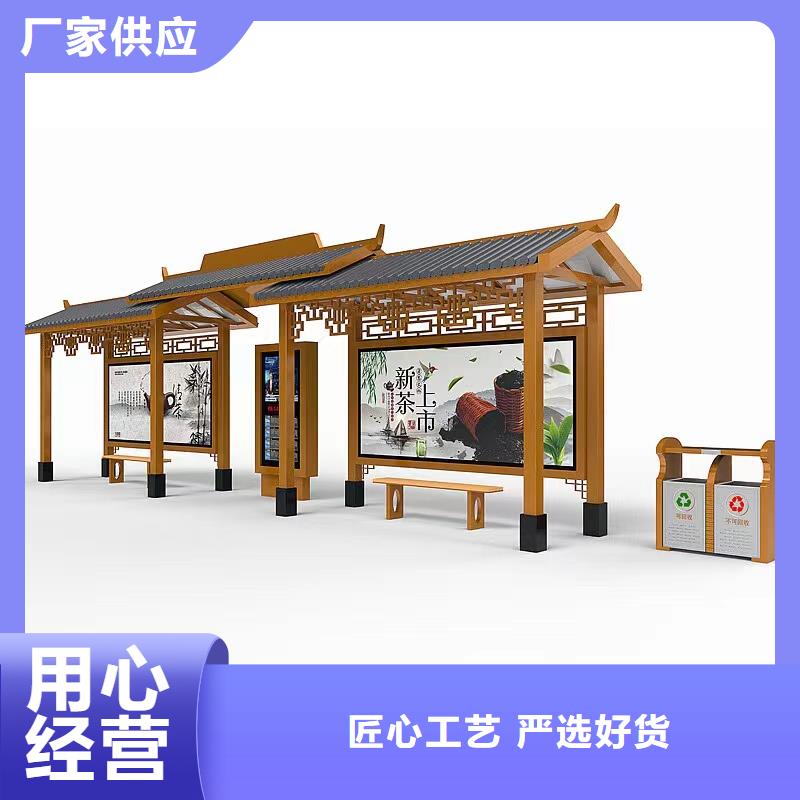 仿古公交站臺(tái)候車亭按需定制