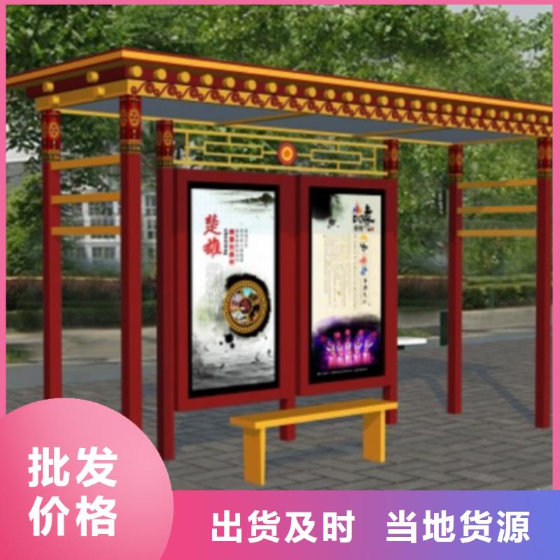 儋州市智能報站公交站臺候車亭廠家