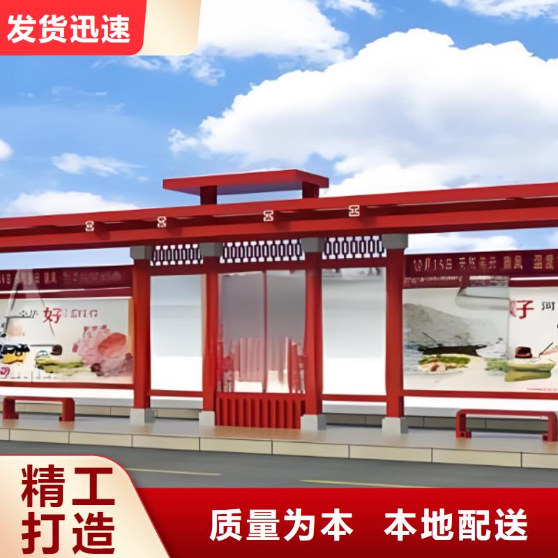 儋州市智能報站公交站臺候車亭廠家