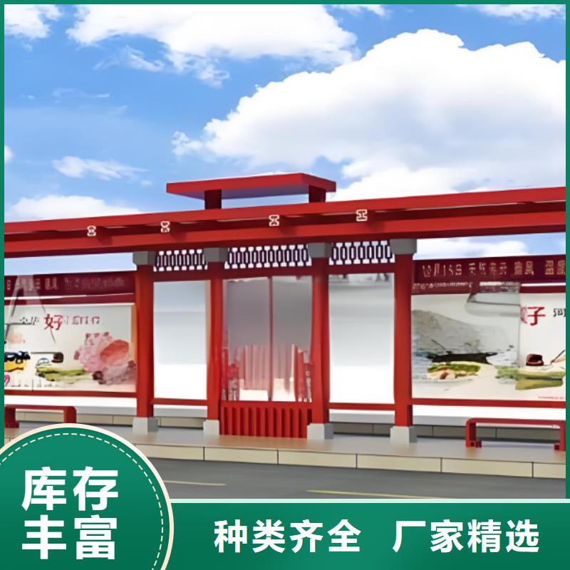 停車牌公交站臺候車亭信賴