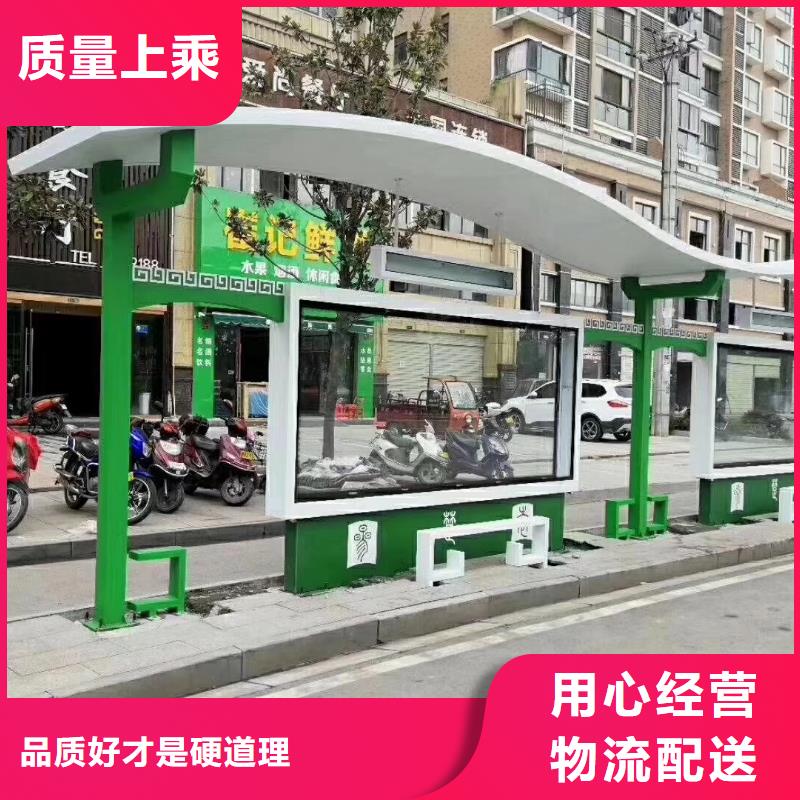 不銹鋼公交站臺(tái)候車亭承諾守信