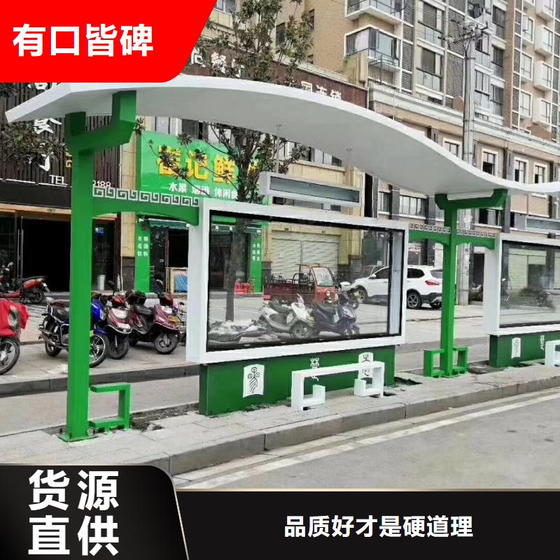 語音報站公交站臺候車亭來圖定制