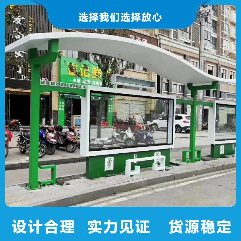 儋州市智能報站公交站臺候車亭廠家