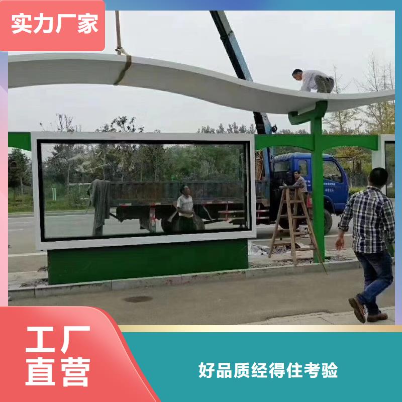 停車牌公交站臺候車亭信賴