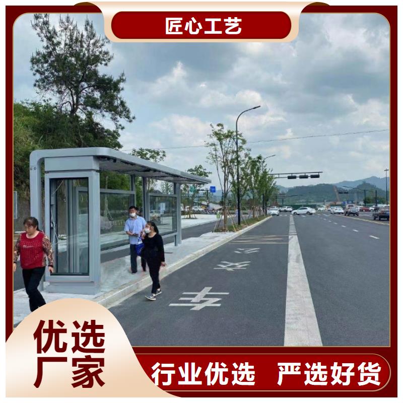 停車牌公交站臺候車亭信賴