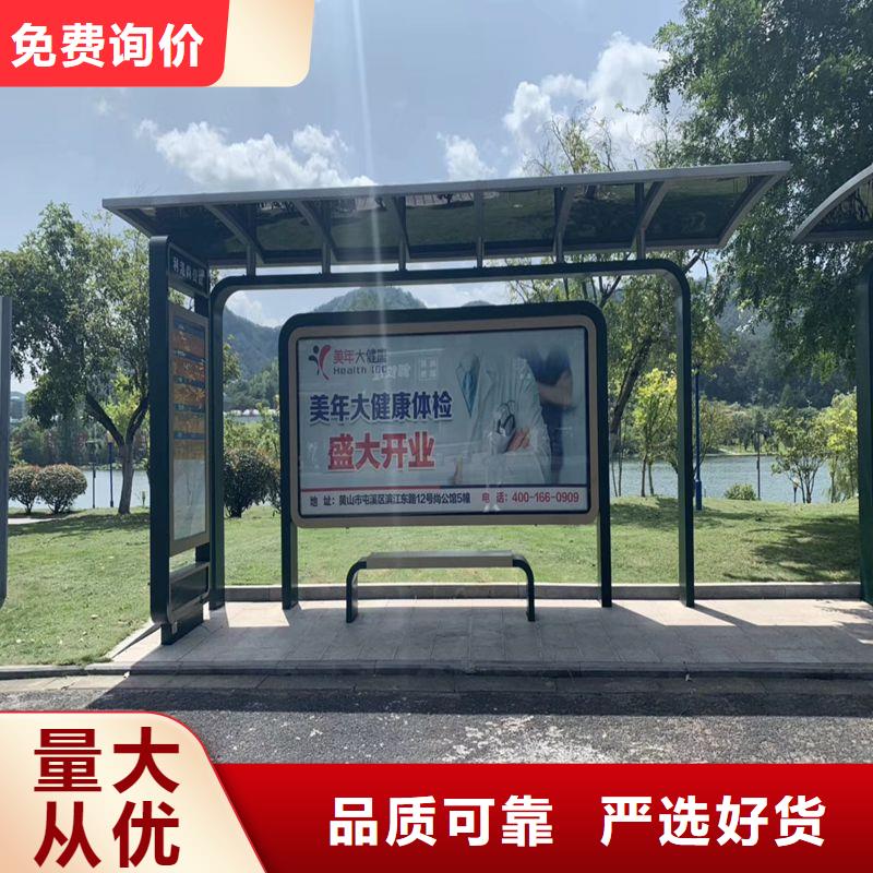 太陽(yáng)能公交站臺(tái)候車亭值得信賴
