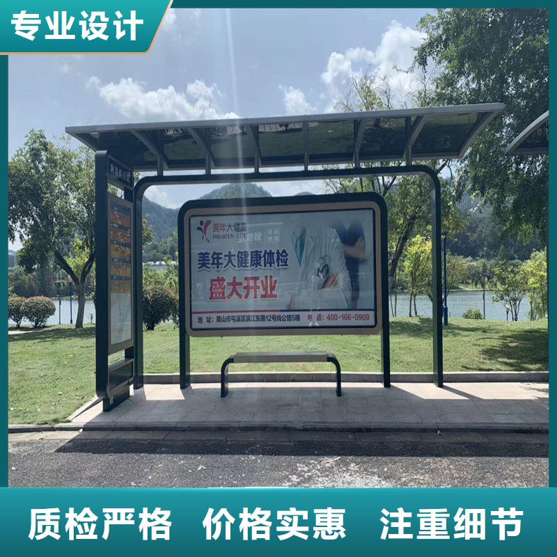 鄉(xiāng)村公交站臺(tái)候車(chē)亭全國(guó)發(fā)貨