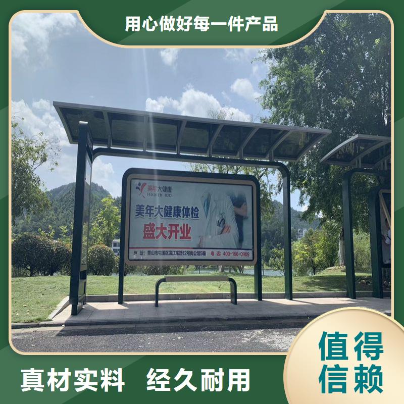 停車牌公交站臺候車亭值得信賴