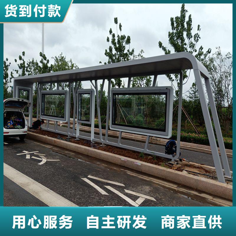 停車牌公交站臺候車亭信賴