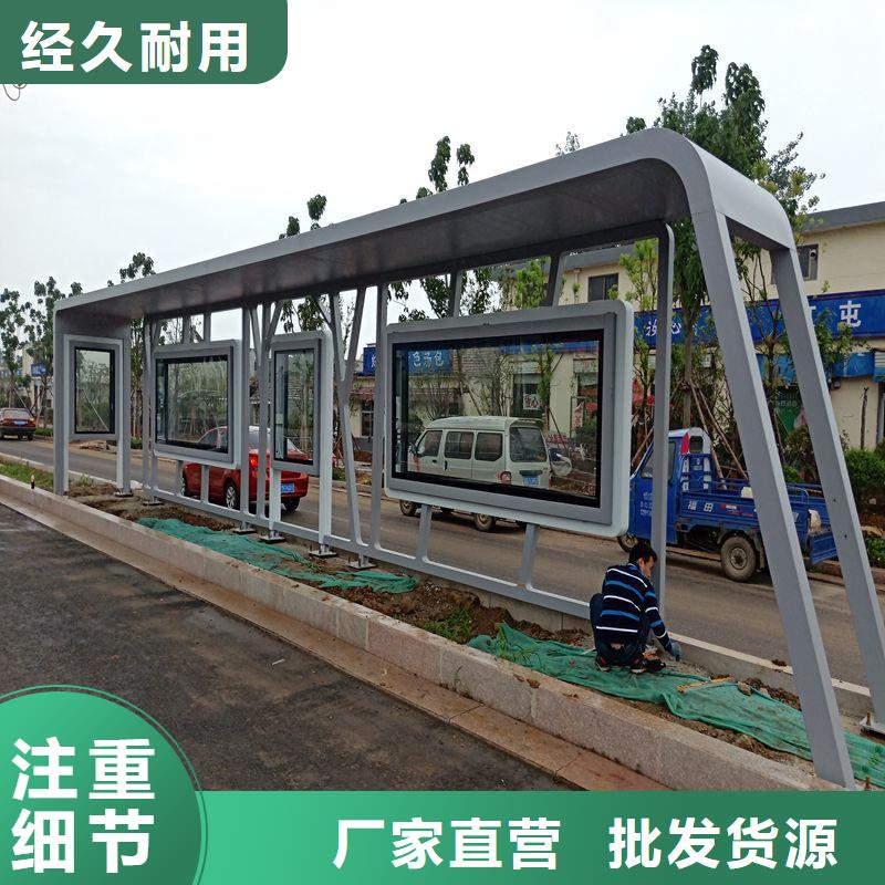 停車牌公交站臺候車亭信賴
