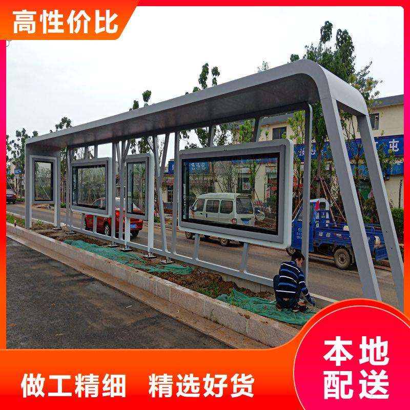 停車牌公交站臺候車亭信賴