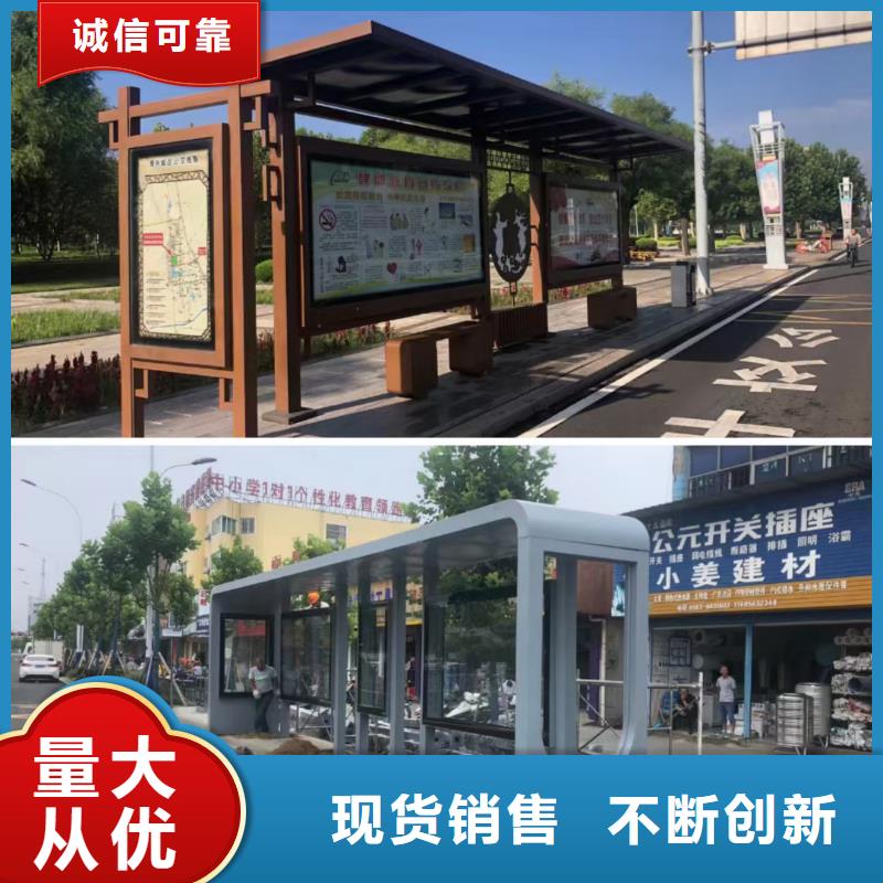 城乡公交站台我们更专业商家