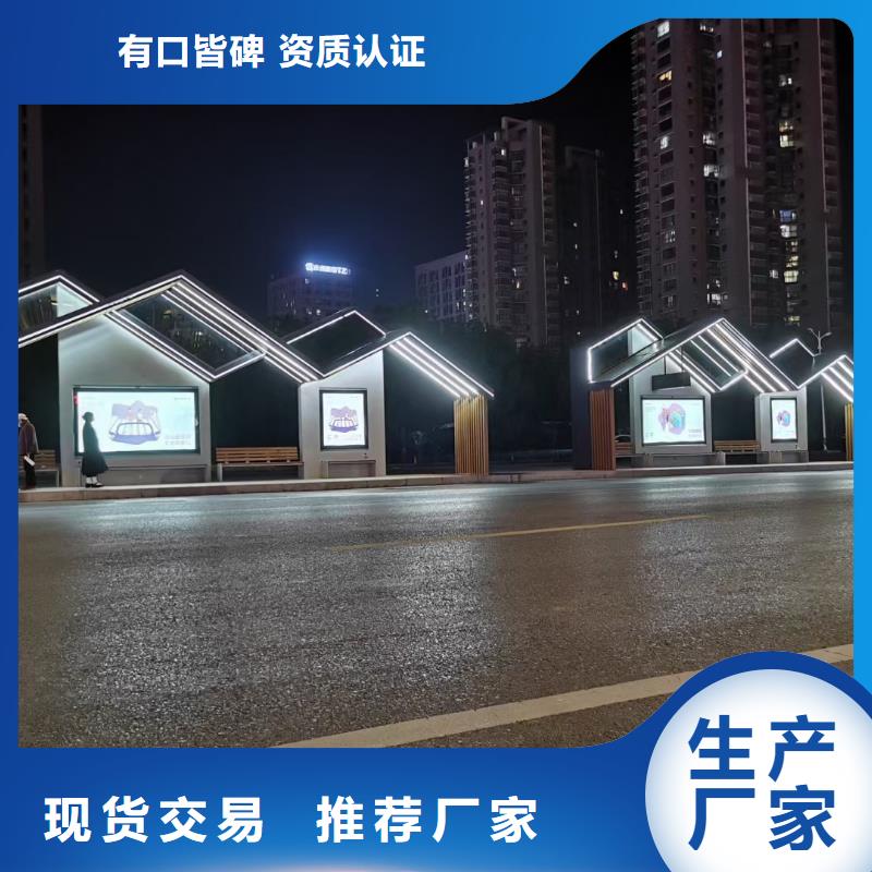 太陽能公交站臺候車亭值得信賴