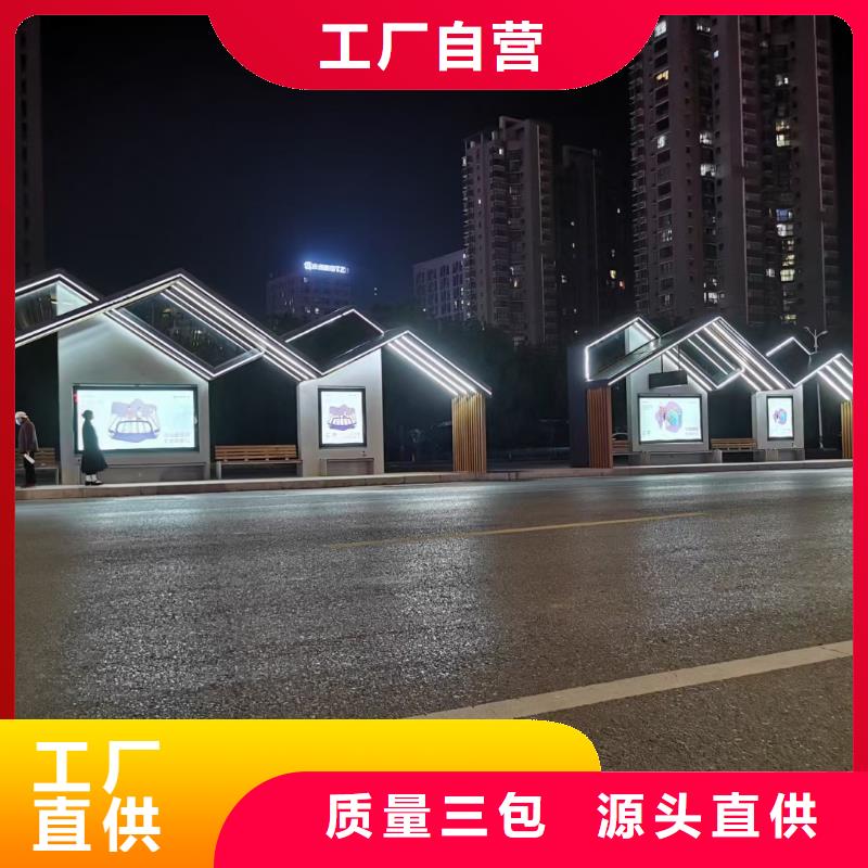 戶外鐵藝公交站臺候車亭品質放心