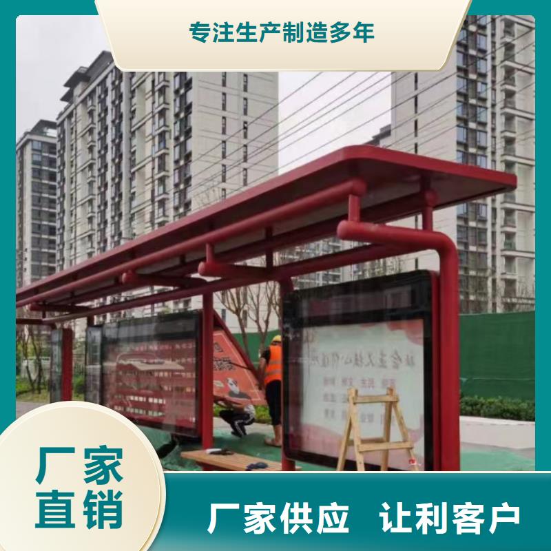 戶外鐵藝公交站臺候車亭品質放心