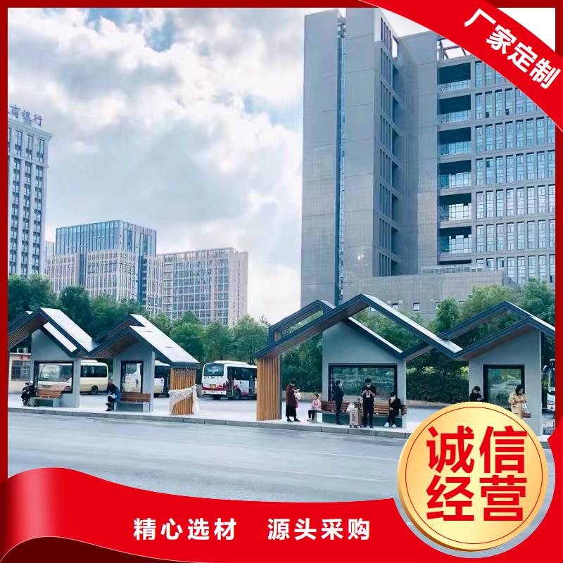 定制智能候車亭公交站臺設(shè)計