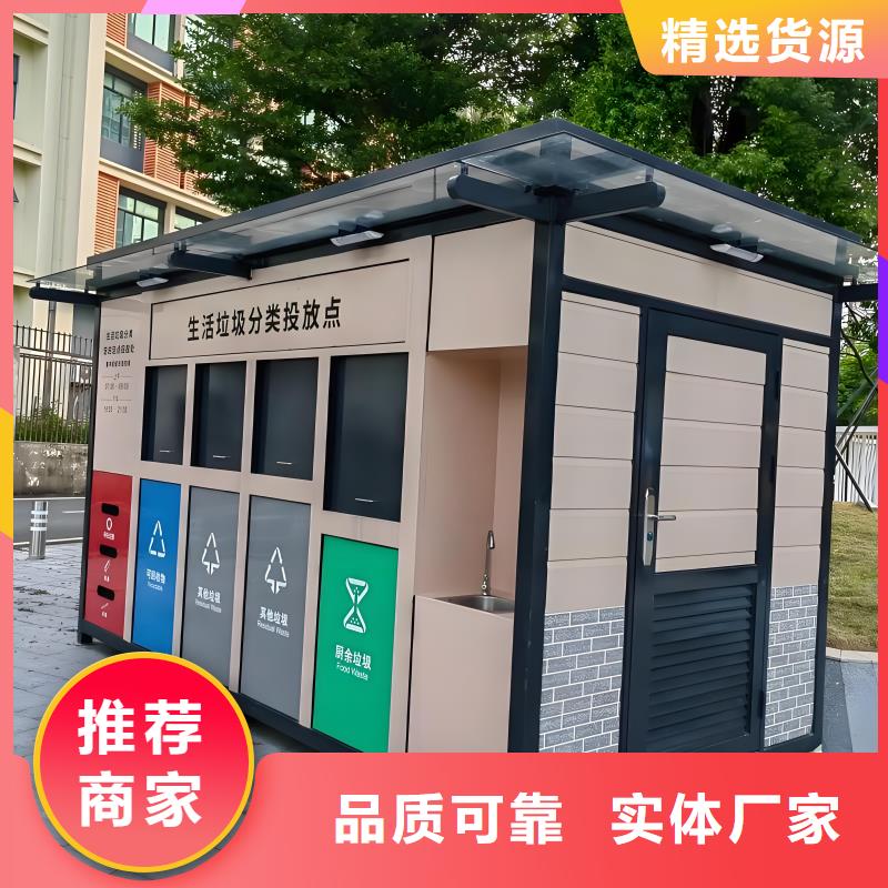 小区垃圾分类房精工细致打造智能垃圾分类房