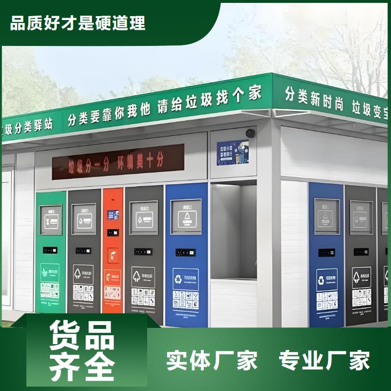 公园垃圾分类房性能稳定户外垃圾分类房