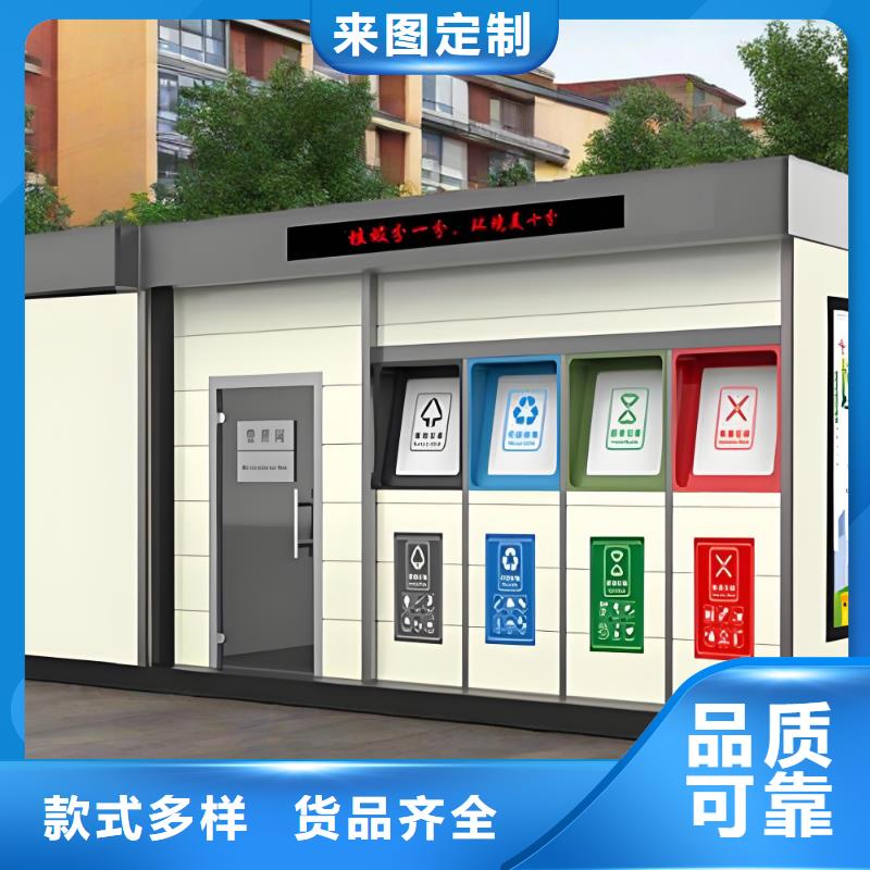 小區(qū)垃圾分類房支持加工戶外垃圾分類房