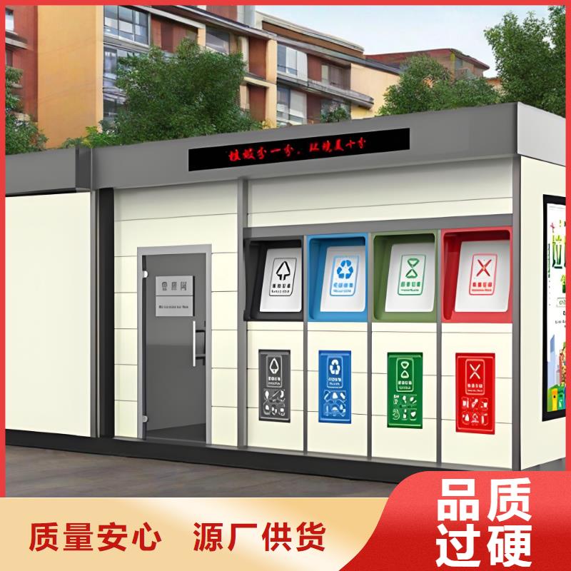公园垃圾分类房品牌企业街道垃圾分类房