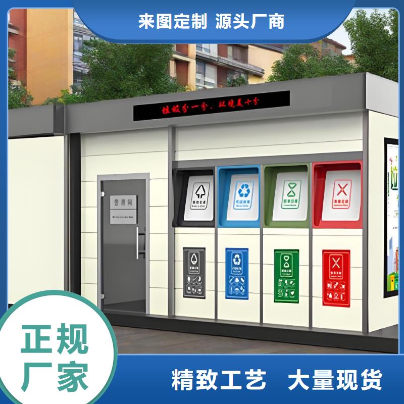 移动垃圾分类房按需真材实料智能垃圾分类房