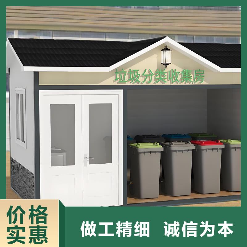 环保垃圾分类房服务始终如一户外垃圾分类房