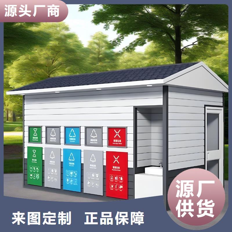 环保垃圾分类房服务始终如一户外垃圾分类房