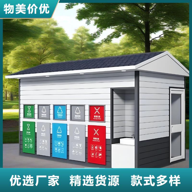 環(huán)保垃圾分類房服務始終如一戶外垃圾分類房