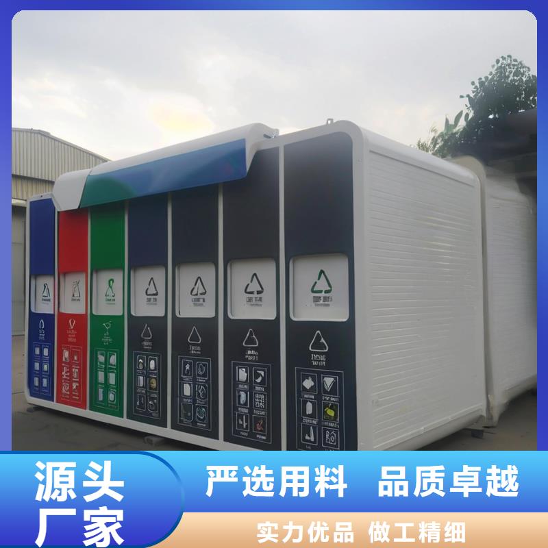 環衛垃圾分類房好產品有口碑不銹鋼垃圾分類房